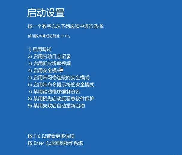 win10电脑蓝屏修复的方法是什么  win10 第6张