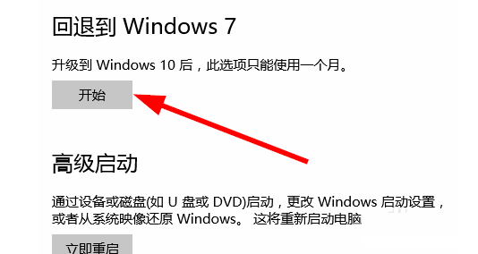 win10系统重装后如何还原到以前  win10 第3张