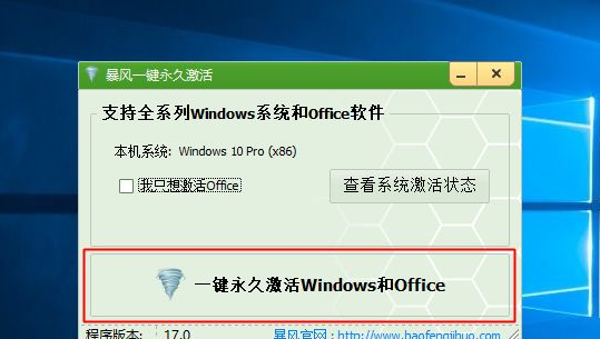 win10激活工具有哪些