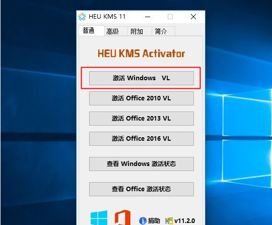 win10激活工具有哪些