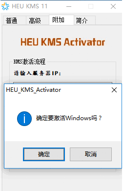 win10激活工具使用实例分析