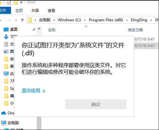 win10dll文件如何打开  win10 第1张