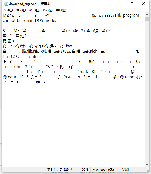 win10dll文件如何打开  win10 第3张