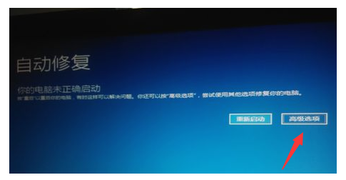 win10安全模式进入的操作方法是什么  win10 第4张