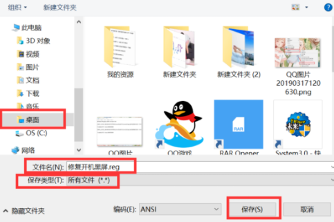 win10开机黑屏很久才进入桌面怎么办