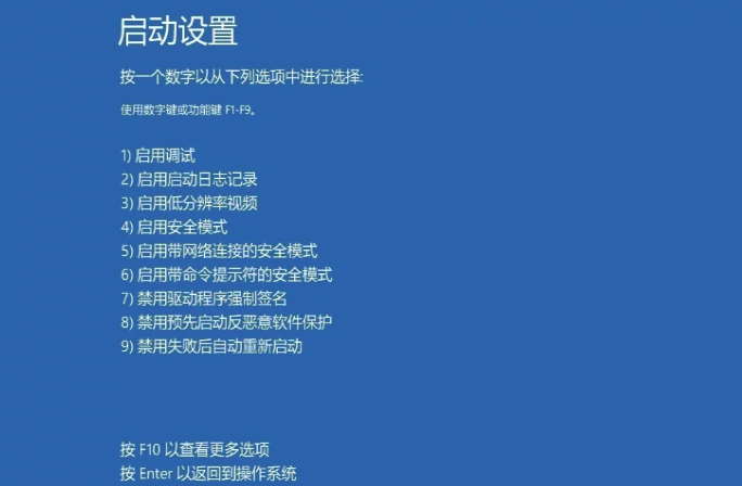 win10开机黑屏转圈圈卡住不动如何解决  win10 第2张