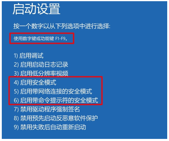 win10安全模式进入的操作方法是什么  win10 第9张