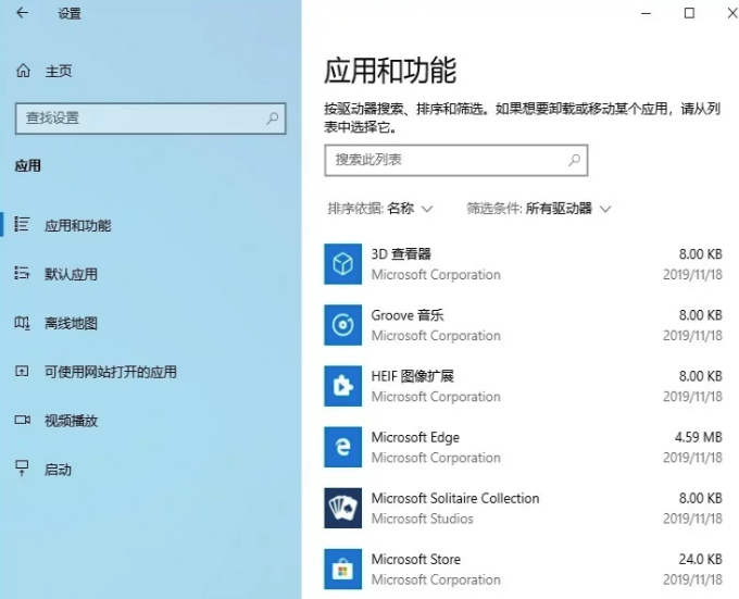 win10开机黑屏转圈圈卡住不动如何解决  win10 第3张