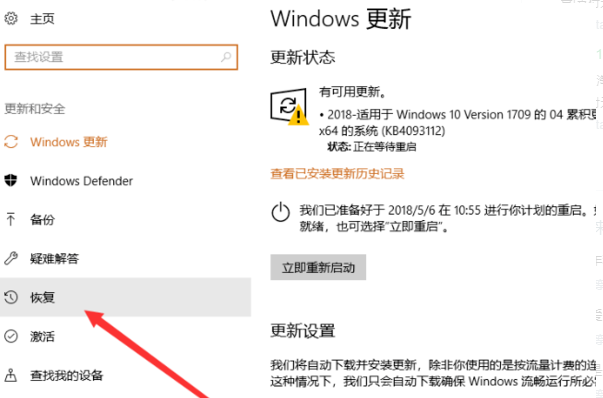 惠普win10系统如何还原  win10 第3张