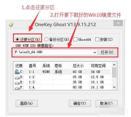 怎么使用onekey ghost安装win10系统