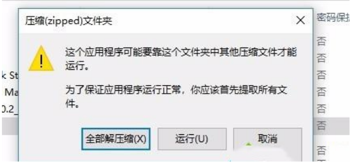 win10系统如何解压文件zip