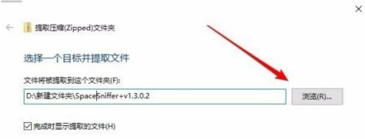 win10系統如何解壓文件zip