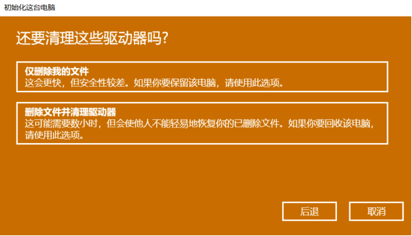 win10系统还原成出厂设置的方法是什么