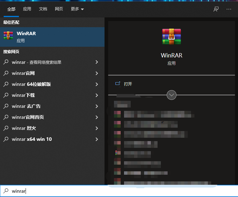 win10系统如何解压文件rar  win10 第1张