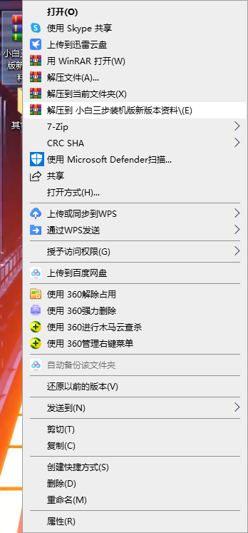 win10系统如何解压文件rar  win10 第2张