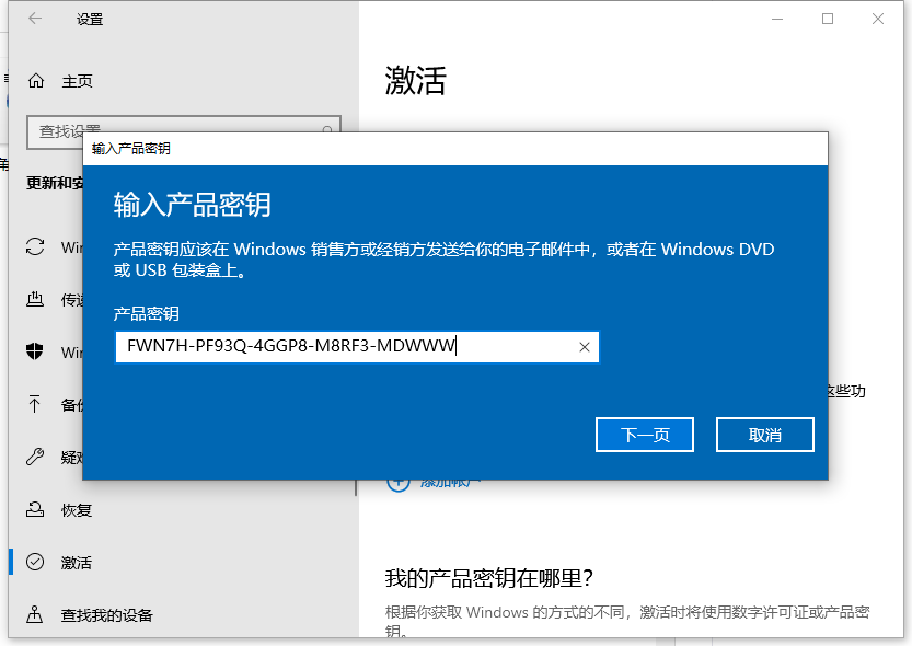 重装系统win10后要如何激活