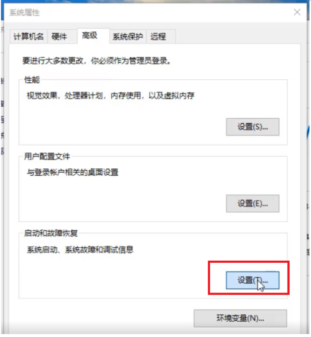 win10電腦自動重啟如何處理