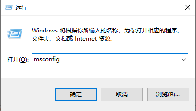 win10如何恢復msconfig默認設置