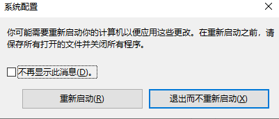 win10如何恢复msconfig默认设置