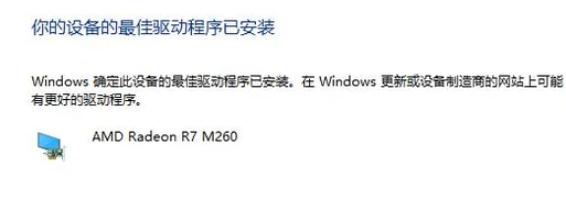 win10显卡驱动如何安装