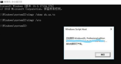 win10系统激活的方法有哪些