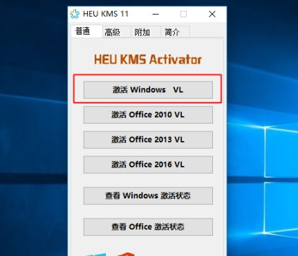 win10系统激活的方法有哪些