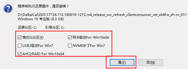 怎么使用大白菜u盘重装win10系统