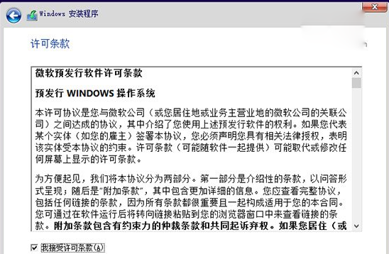 win10和win7双系统如何安装