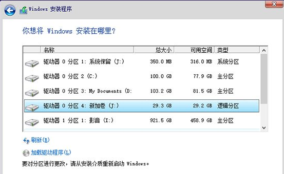 win10和win7双系统如何安装