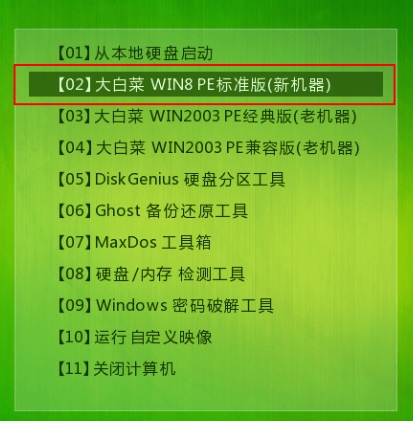 怎么用大白菜pe工具安装win10系统