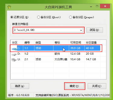 怎么用大白菜pe工具安裝win10系統(tǒng)