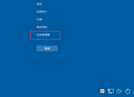 win10底部任务栏无响应问题如何解决