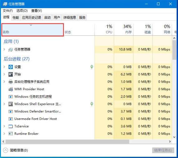 win10底部任务栏无响应问题如何解决