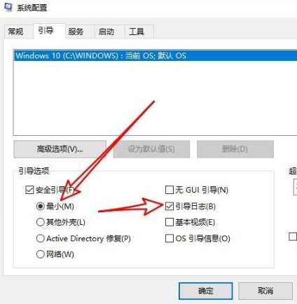 win10如何通过msconfig进入安全模式