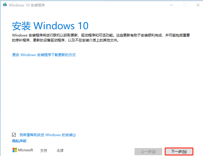 原版win10系统安装的方法是什么