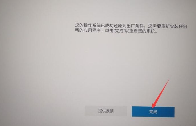 戴尔win10系统还原的操作方法是什么