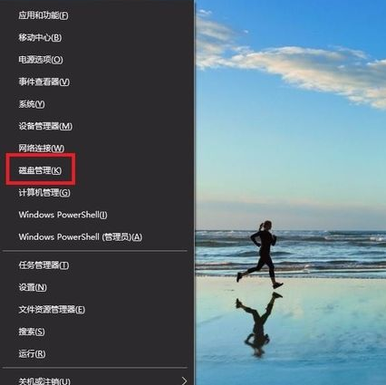 电脑win10系统分盘的方法是什么