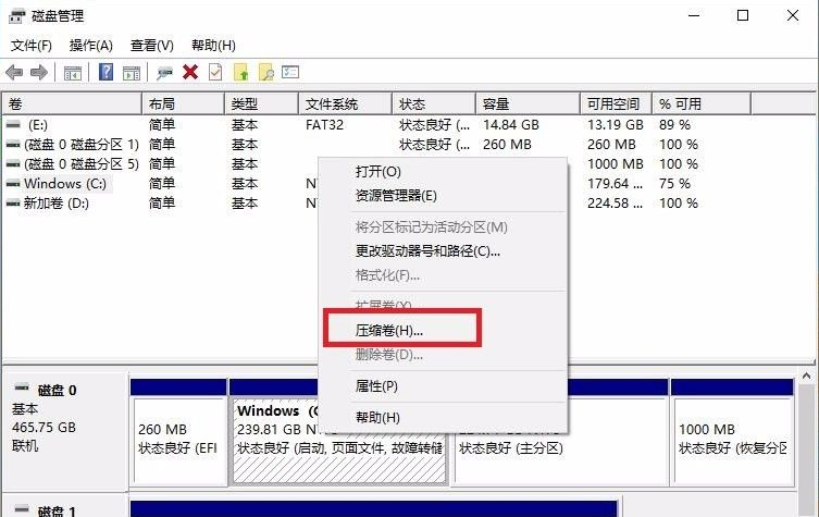 電腦win10系統(tǒng)分盤的方法是什么