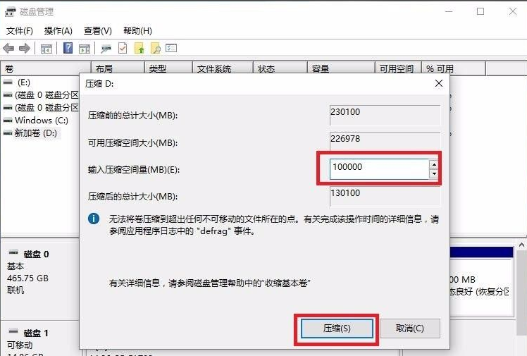 電腦win10系統(tǒng)分盤的方法是什么