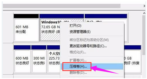 win10系统重装后怎么分区