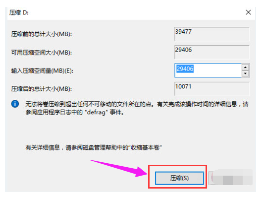 win10系统重装后怎么分区