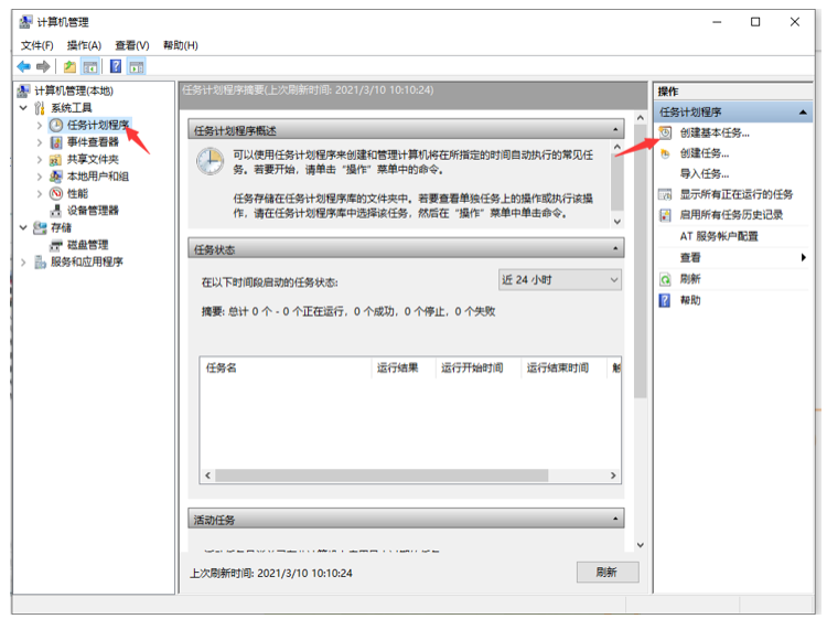 定时关机电脑win10如何设置