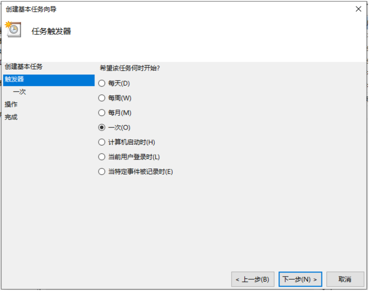 定時關機電腦win10如何設置