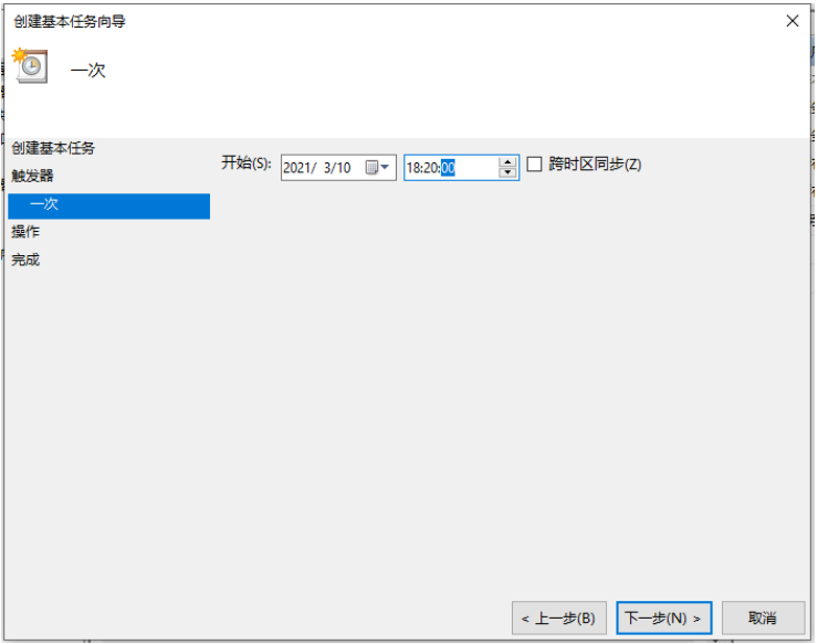 定時關機電腦win10如何設置