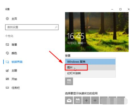 win10电脑锁屏设置的方法是什么