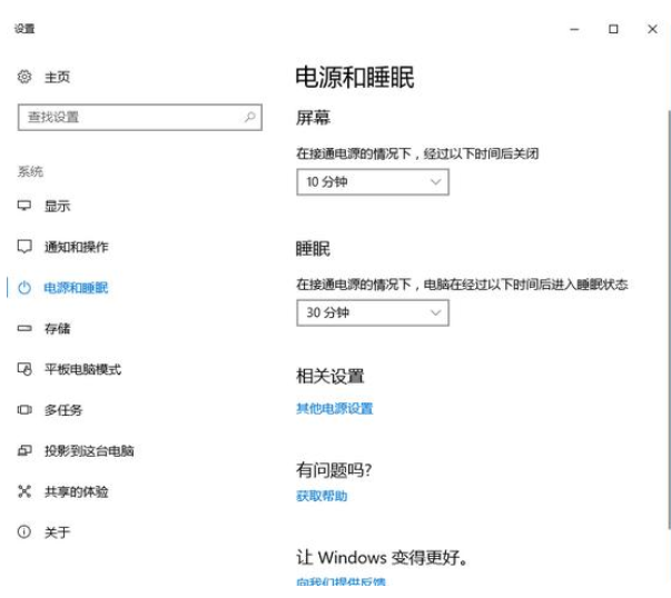 win10电脑锁屏设置的方法是什么