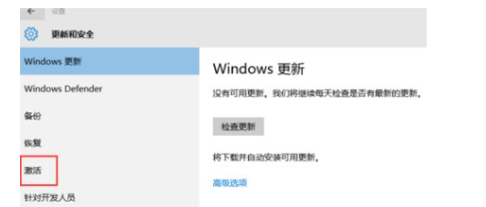 win10产品密钥专业版激活的方法是什么