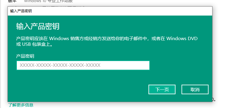 win10产品密钥专业版激活的方法是什么