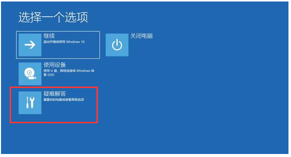 win10系统更新蓝屏怎么办