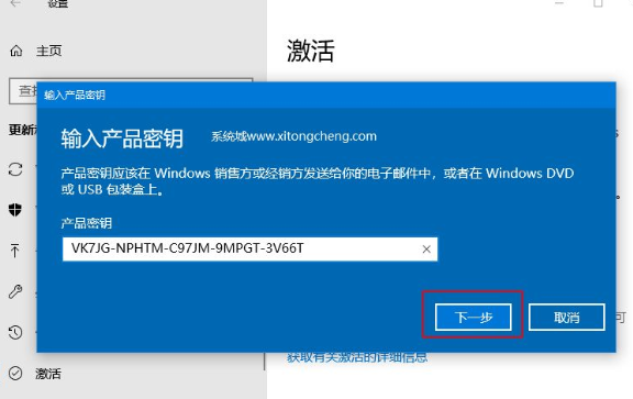 win10教育版升级专业版的操作方法是什么